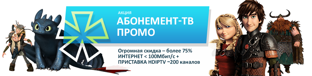 http://proximanet.ru/naseleniyu/akcii/sezonnye#accordion-1577745662