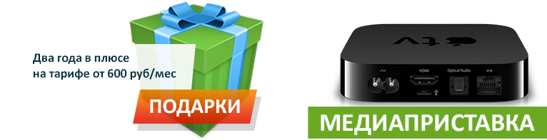 http://proximanet.ru/naseleniyu/akcii/podarki#accordion-1370430812
