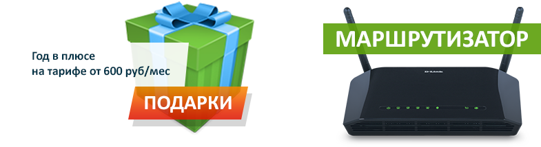 http://proximanet.ru/naseleniyu/akcii/podarki#accordion-1370430810