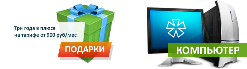 http://proximanet.ru/naseleniyu/akcii/podarki#accordion-1413639189