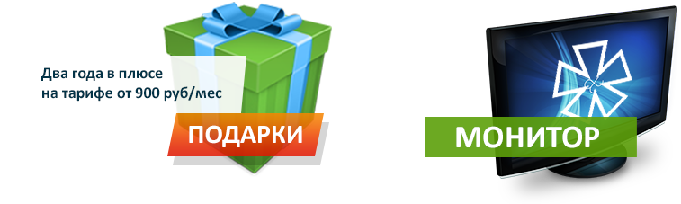 http://proximanet.ru/naseleniyu/akcii/podarki#accordion-1370430813